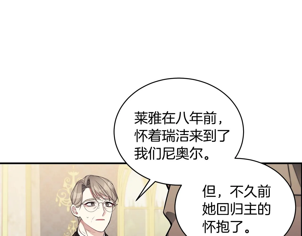 第15话 我的女儿 第65页
