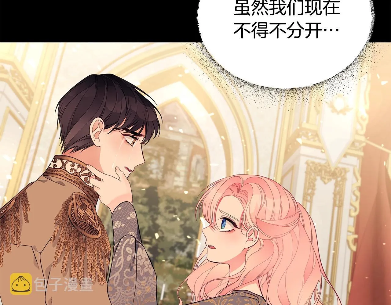 第15话 我的女儿 第96页