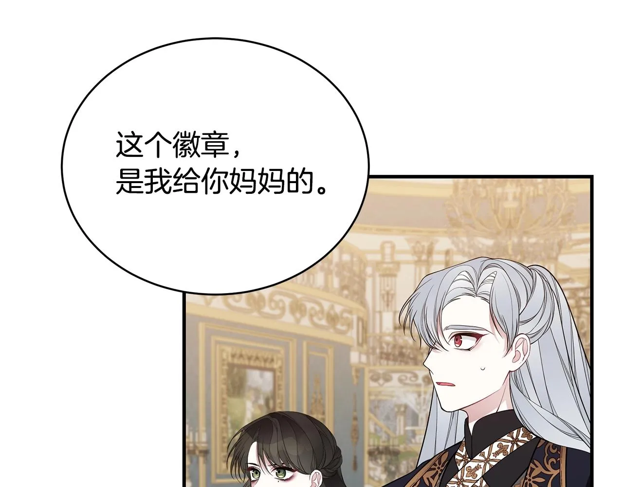 第15话 我的女儿 第150页