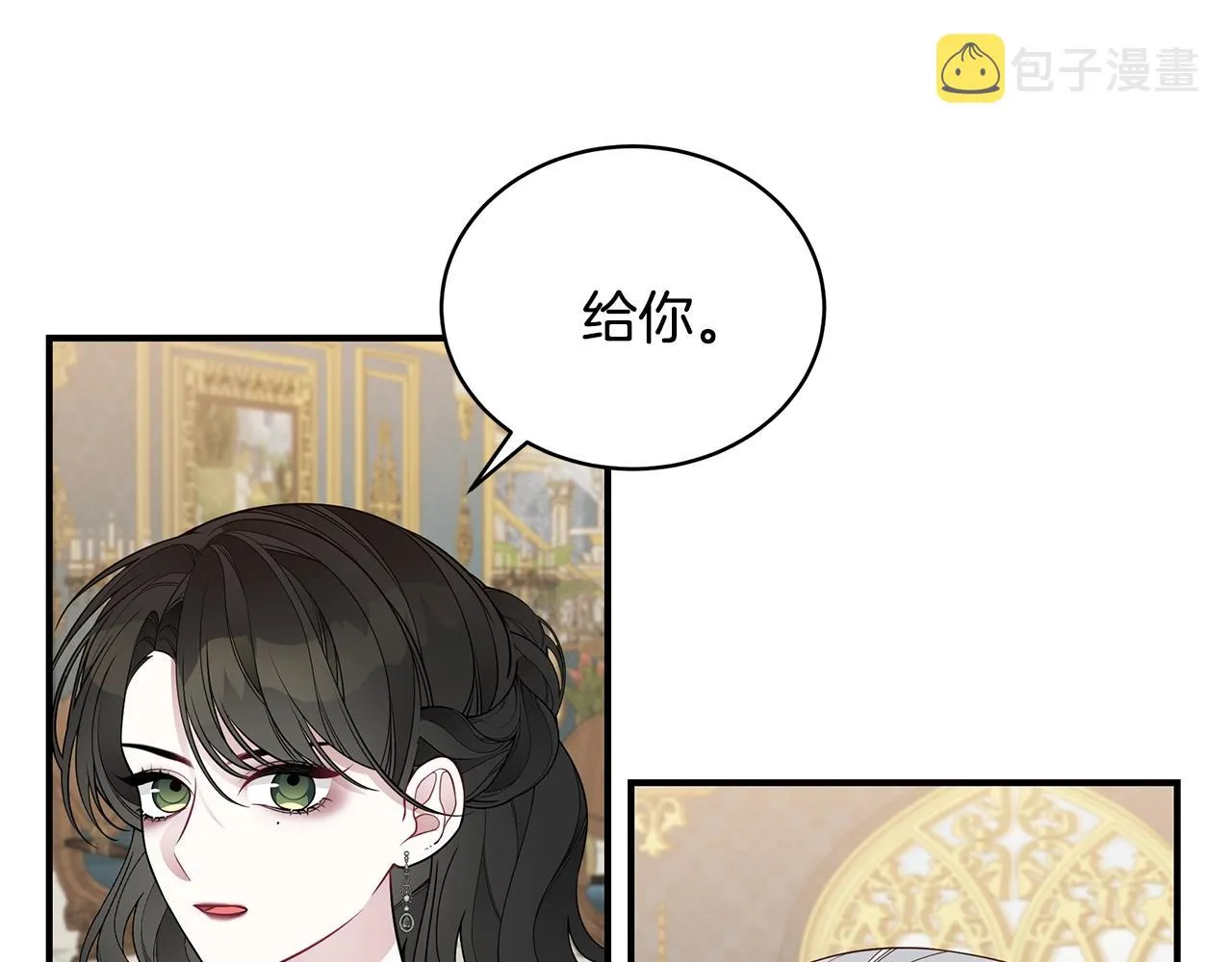 第15话 我的女儿 第164页