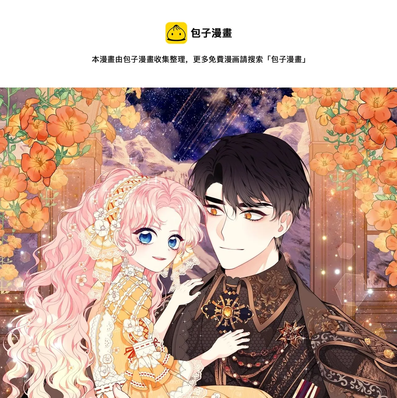 第14话 他又出现了？ 第1页