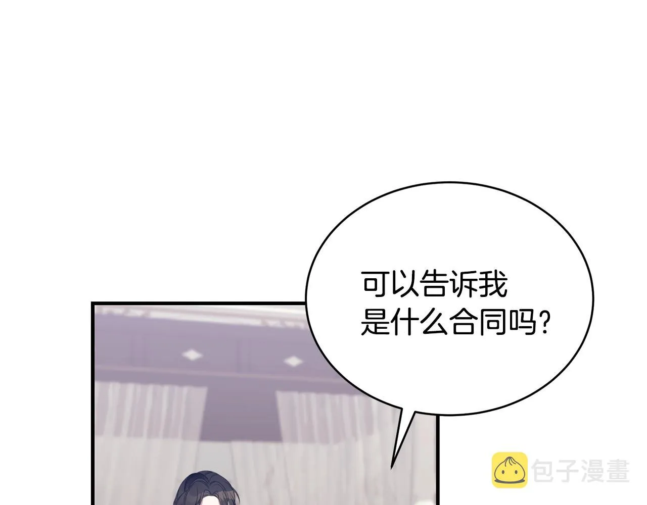 第14话 他又出现了？ 第12页