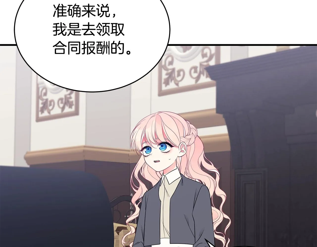 第14话 他又出现了？ 第15页