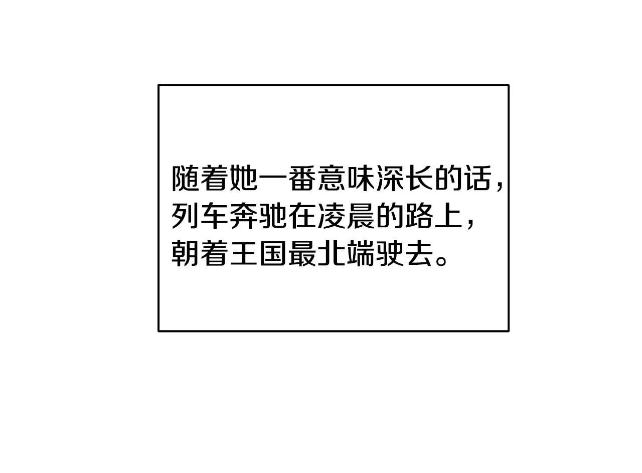 第14话 他又出现了？ 第20页