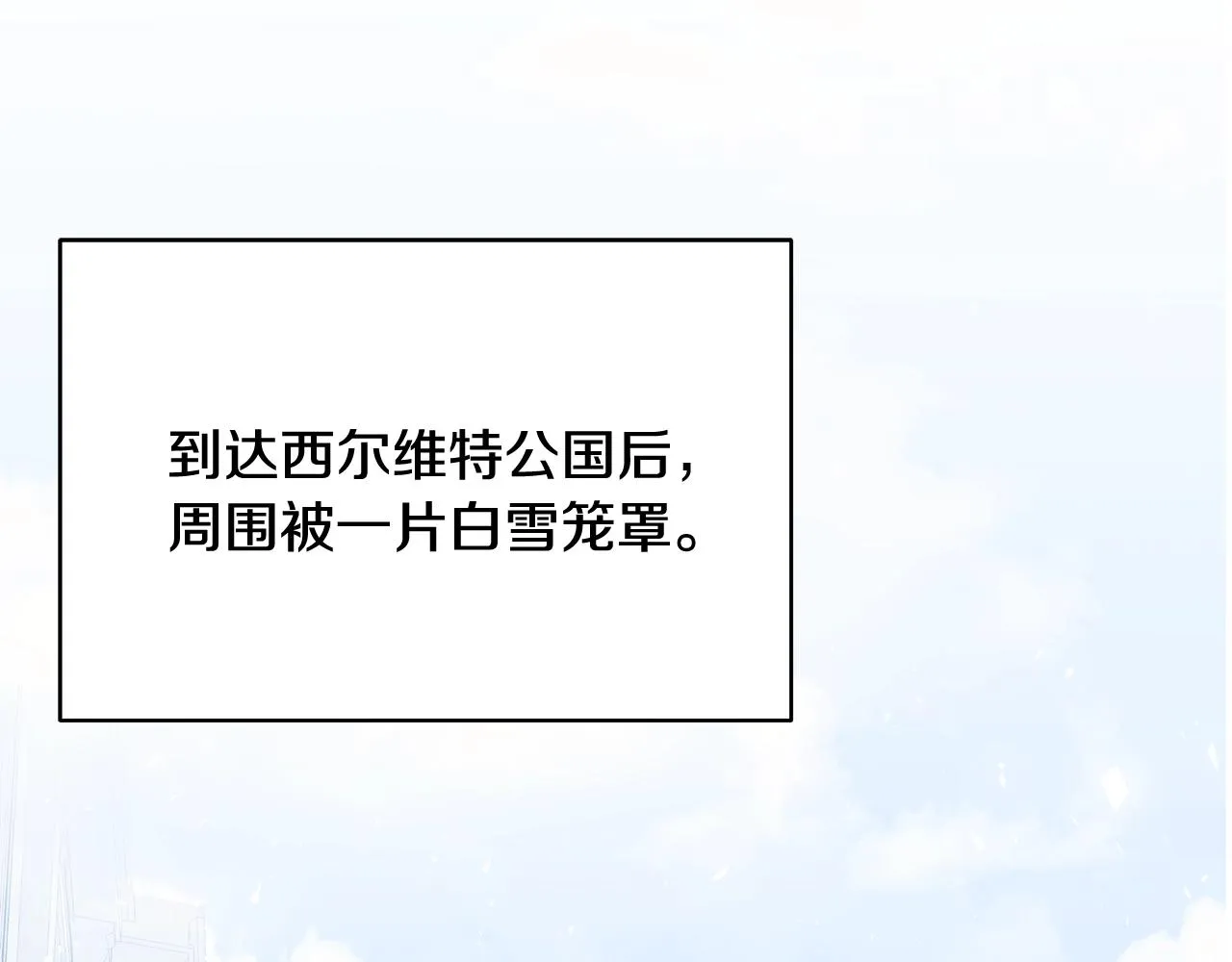 第14话 他又出现了？ 第21页