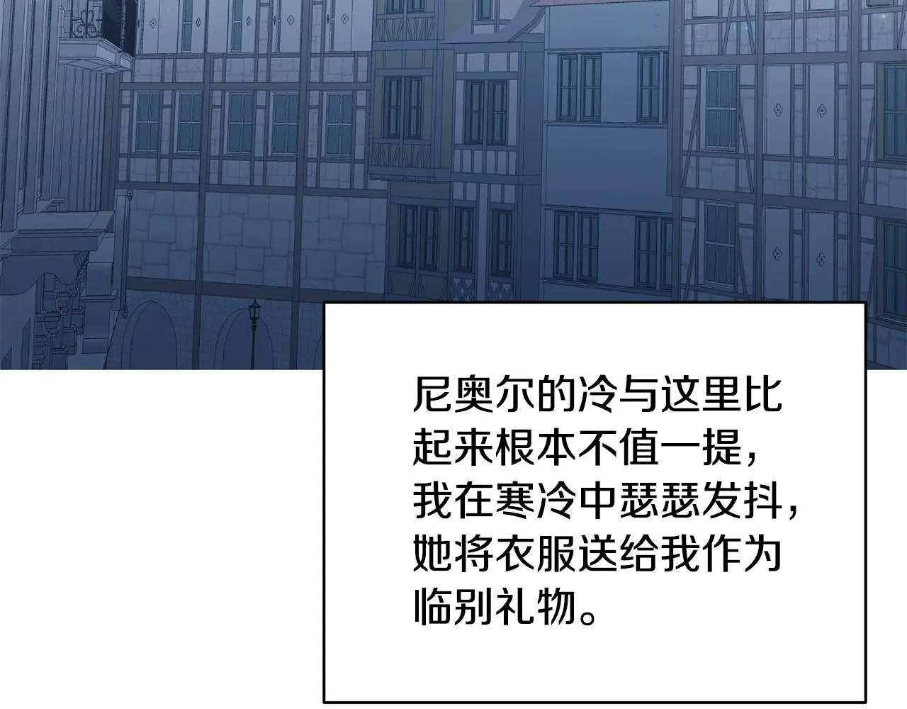第14话 他又出现了？ 第24页