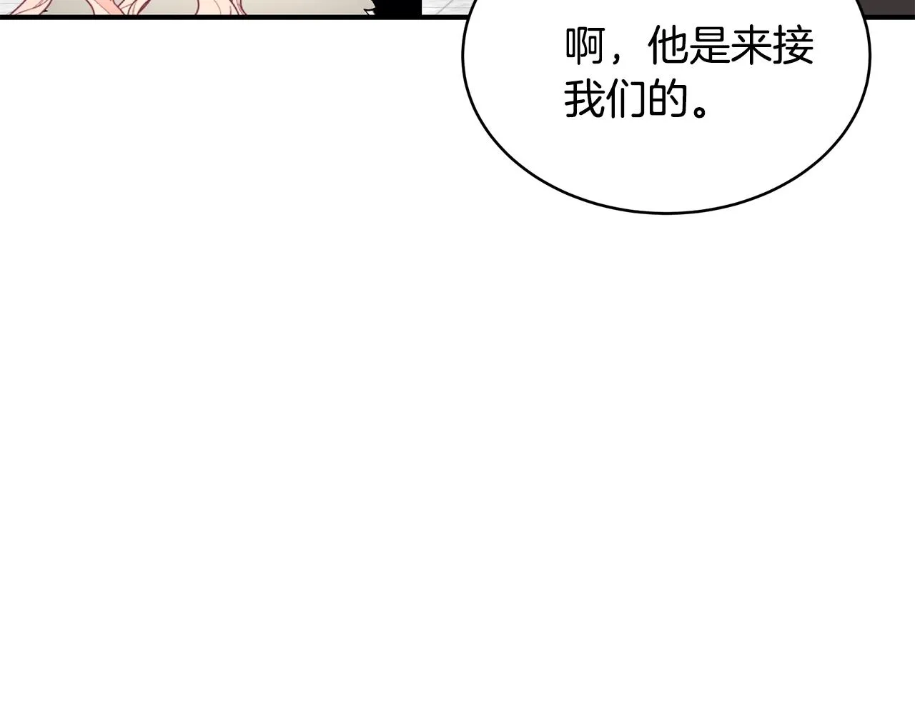 第14话 他又出现了？ 第33页