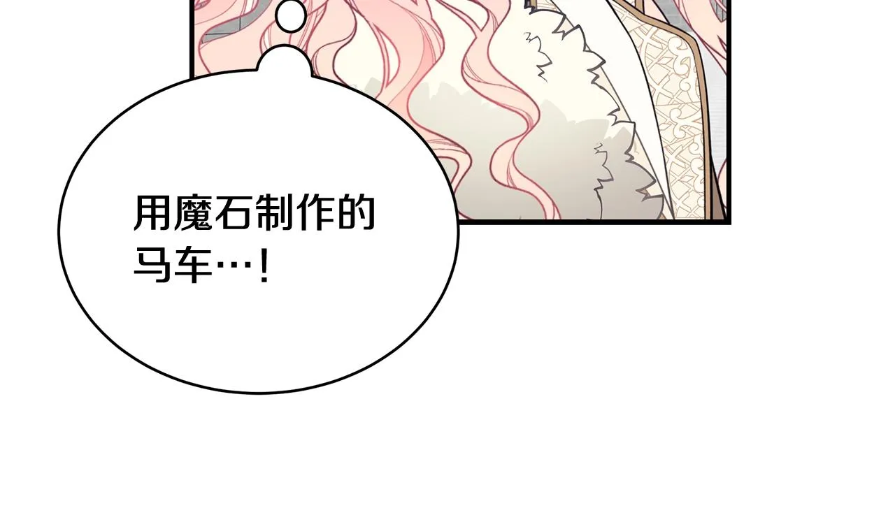 第14话 他又出现了？ 第35页