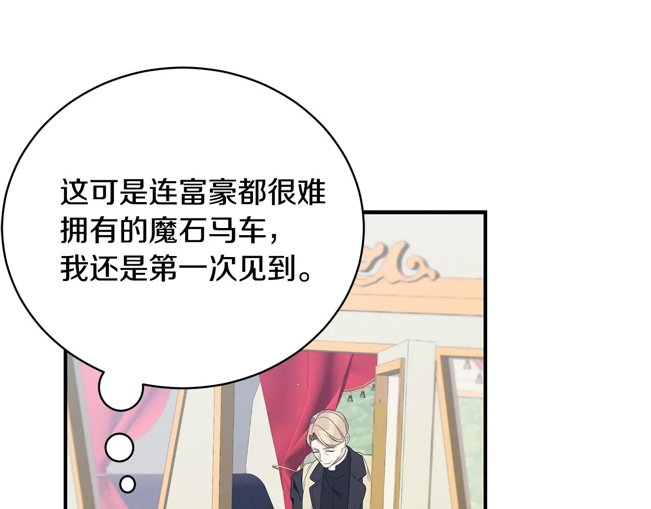 第14话 他又出现了？ 第36页