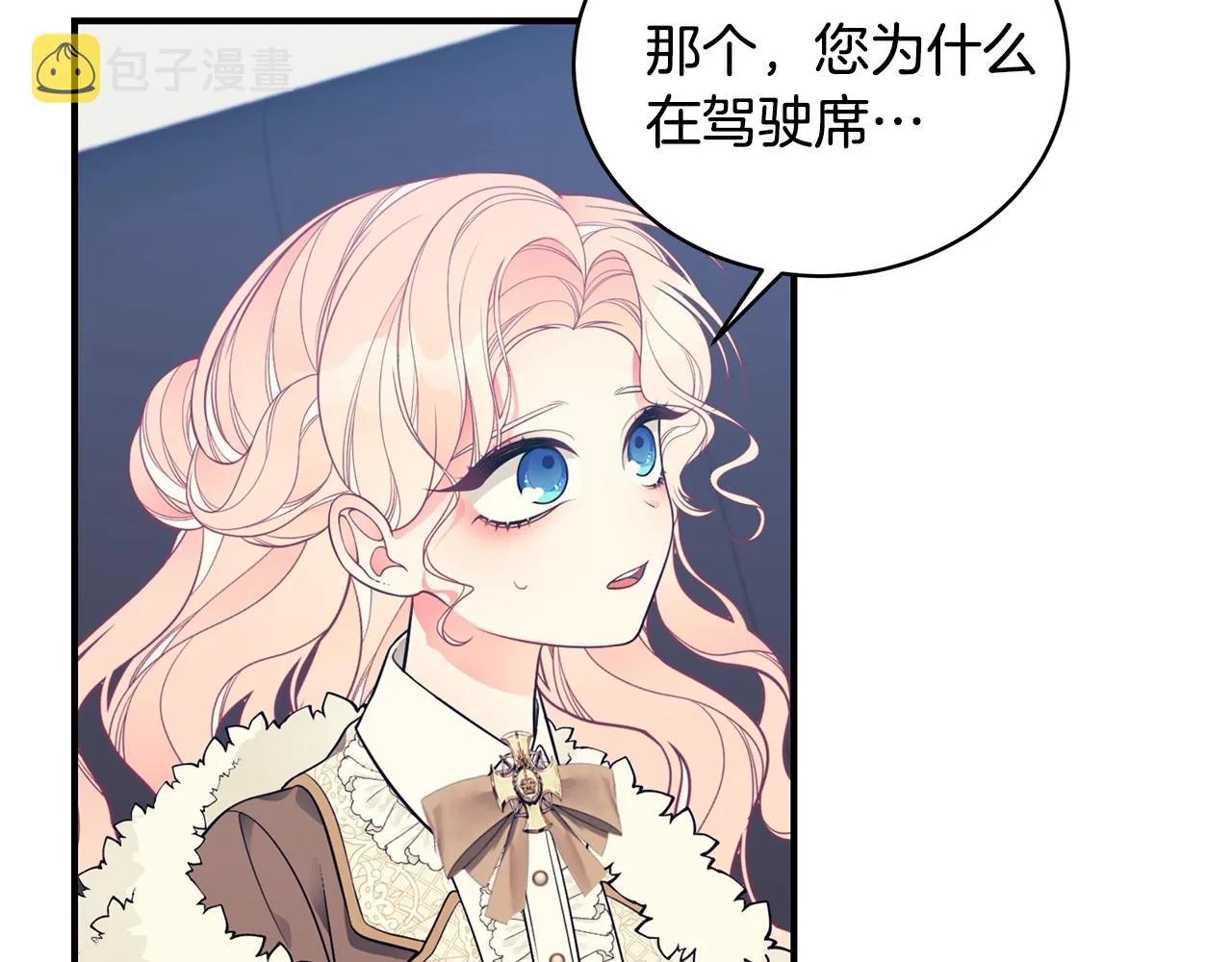 第14话 他又出现了？ 第41页