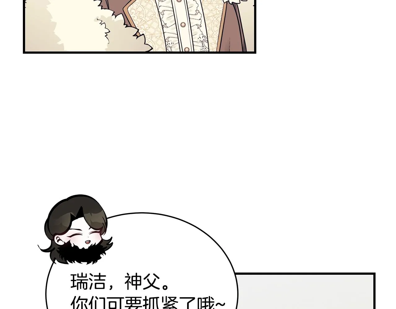 第14话 他又出现了？ 第42页