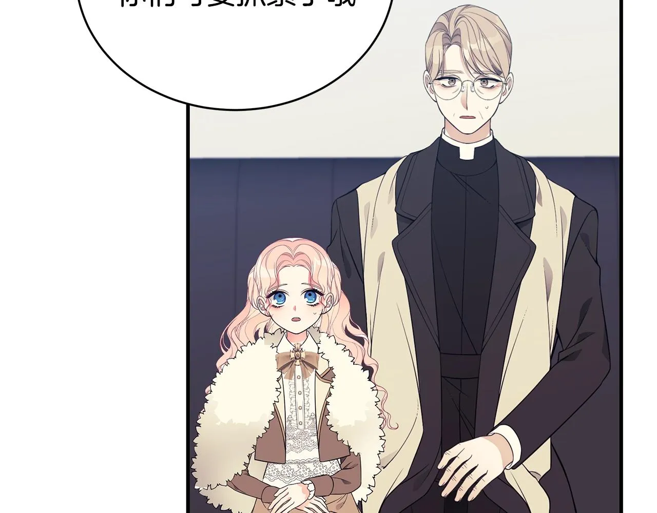 第14话 他又出现了？ 第43页
