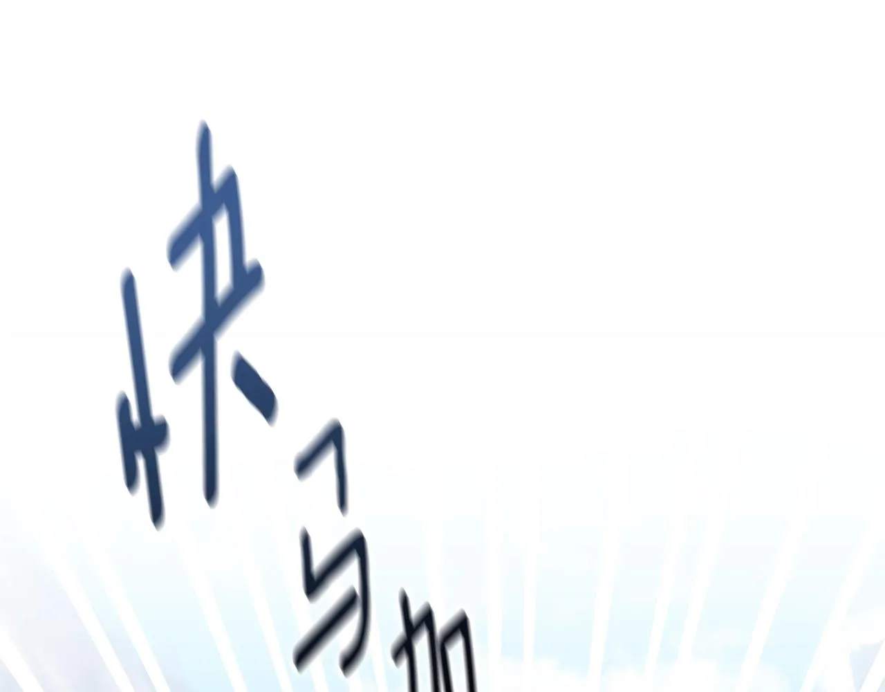 第14话 他又出现了？ 第47页