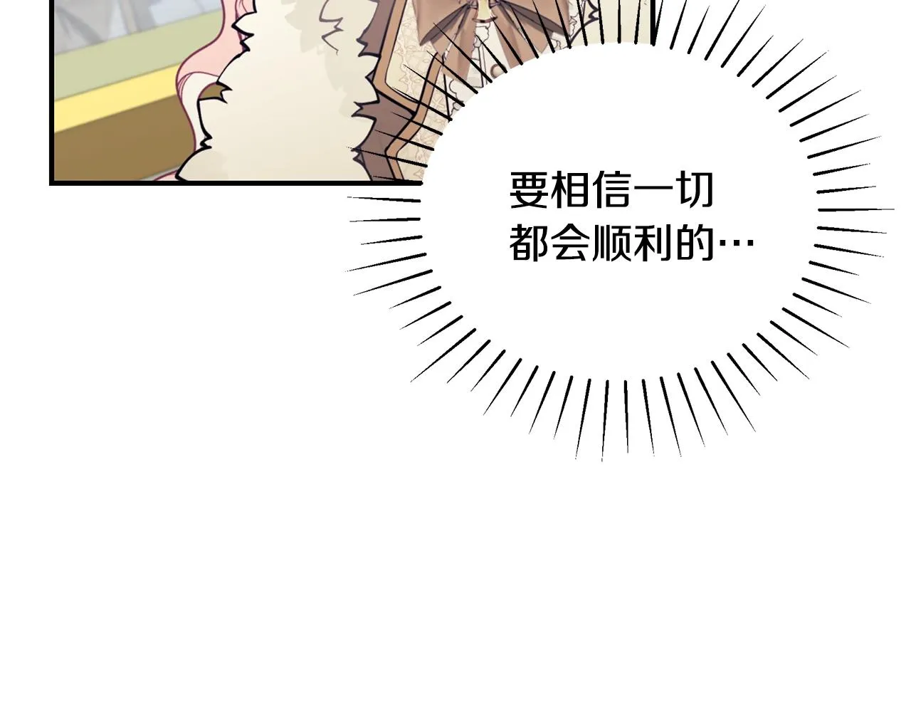 第14话 他又出现了？ 第64页