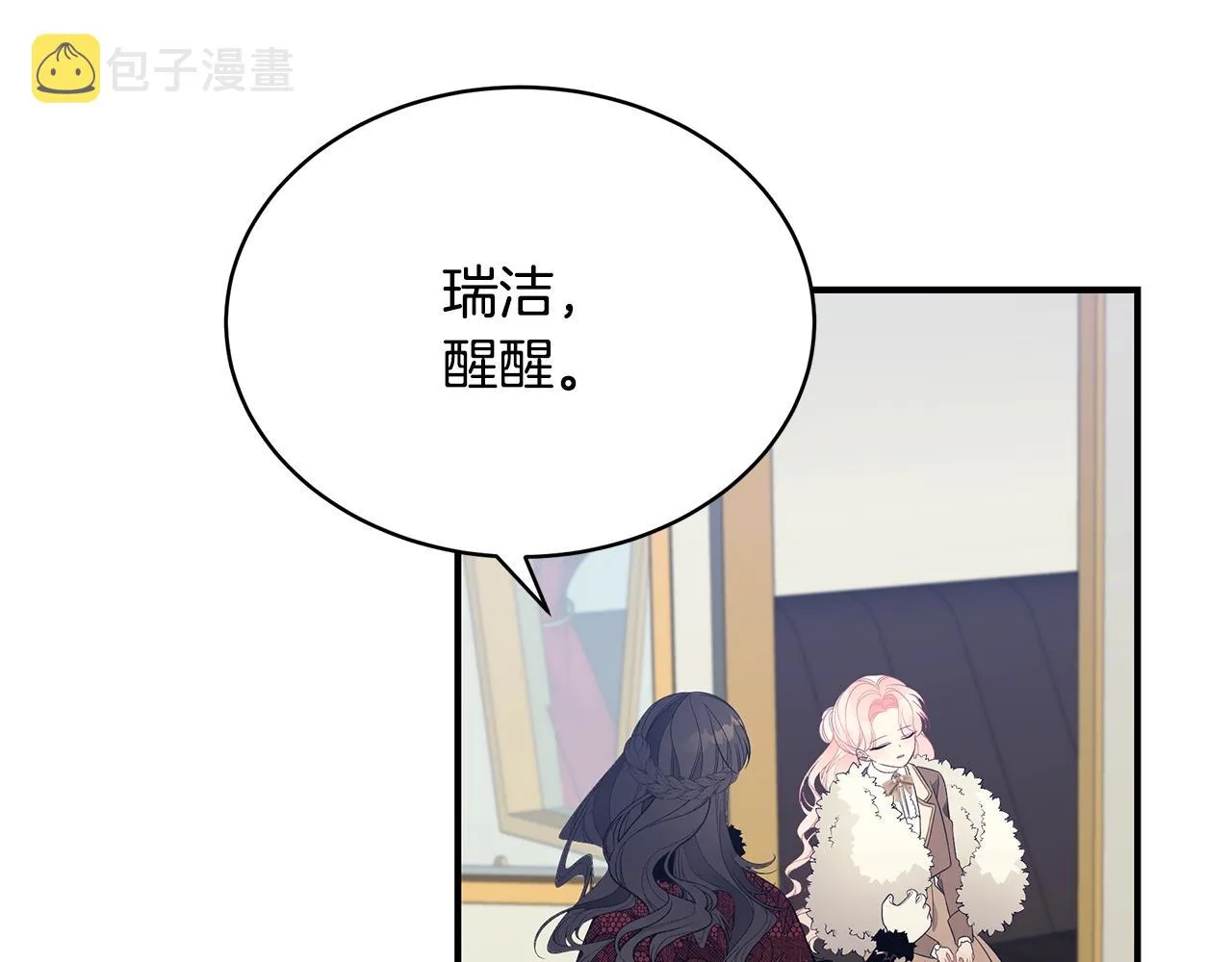 第14话 他又出现了？ 第67页