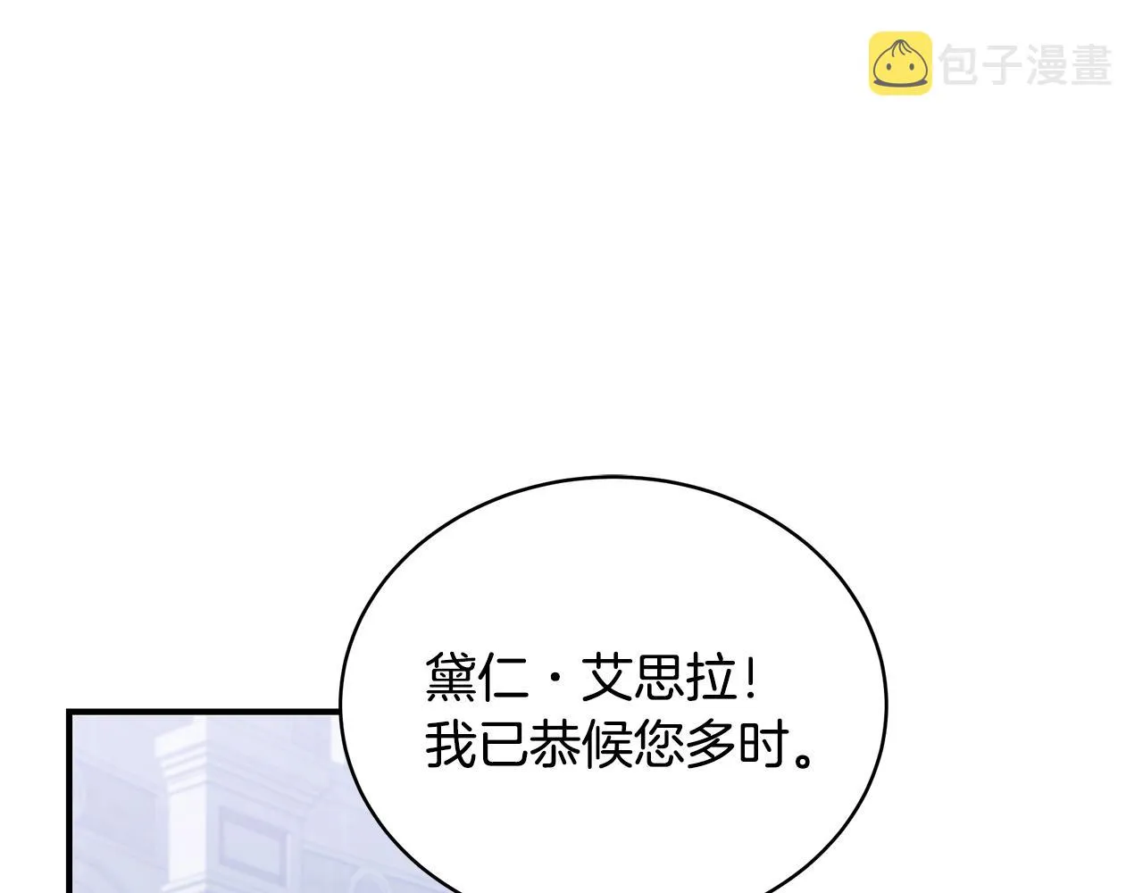 第14话 他又出现了？ 第78页