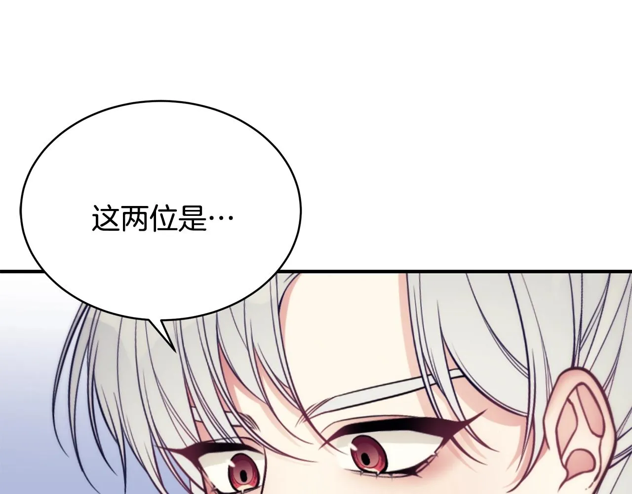 第14话 他又出现了？ 第81页