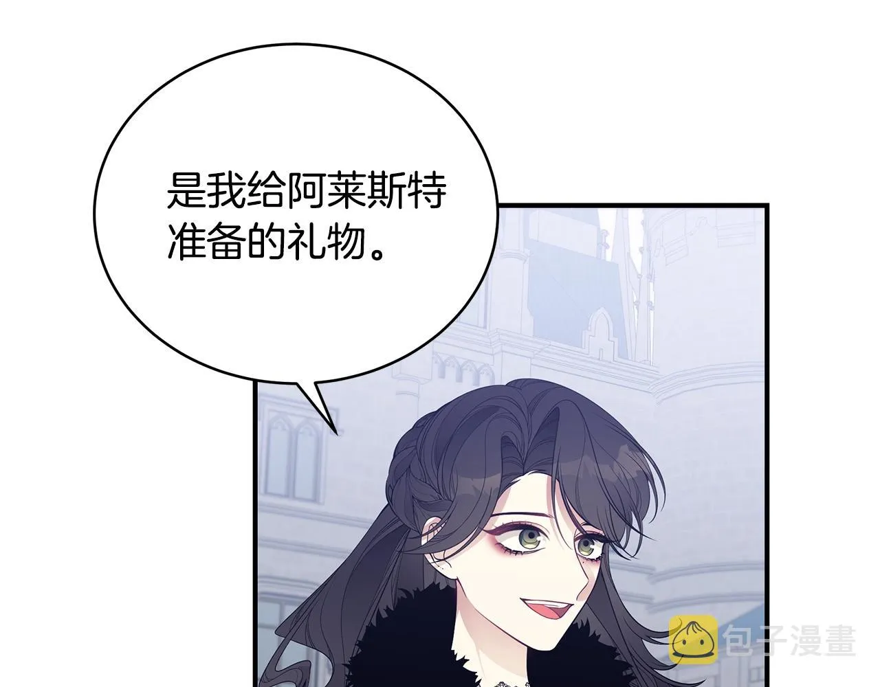 第14话 他又出现了？ 第83页