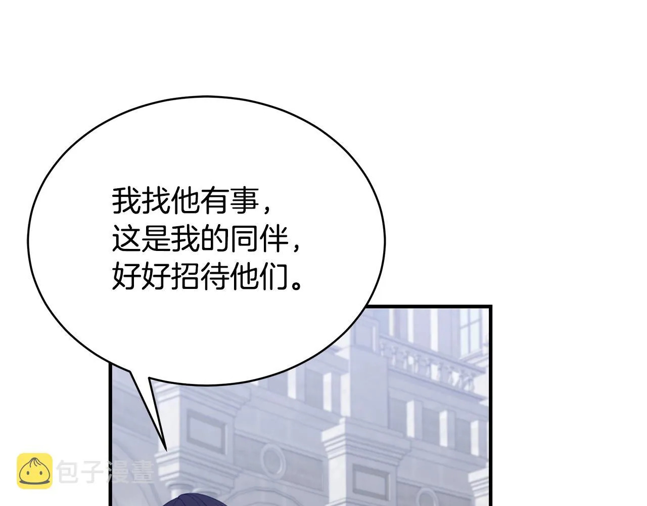 第14话 他又出现了？ 第88页