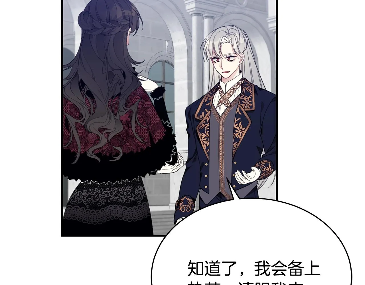 第14话 他又出现了？ 第89页