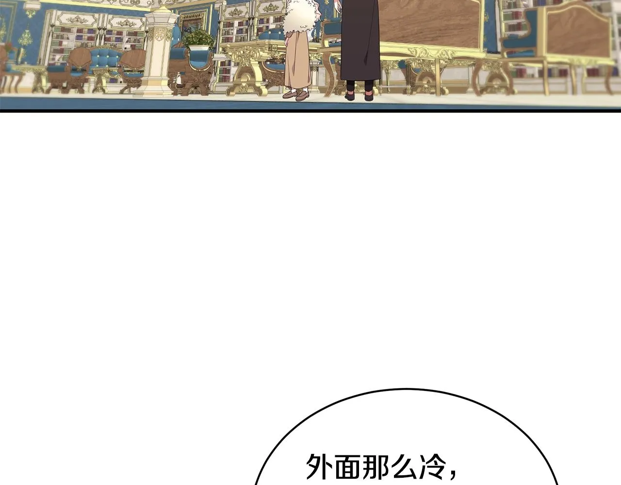 第14话 他又出现了？ 第97页