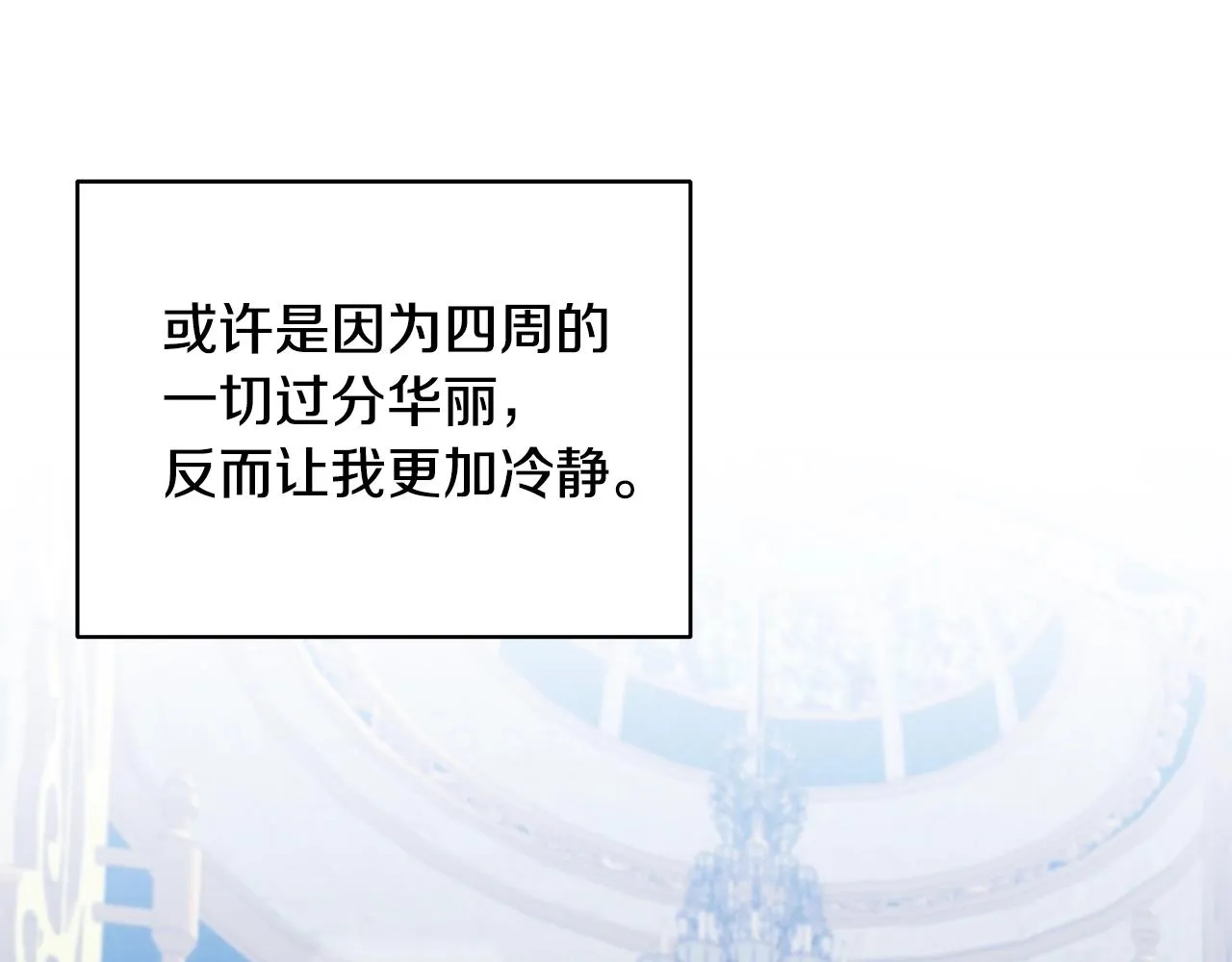 第14话 他又出现了？ 第106页