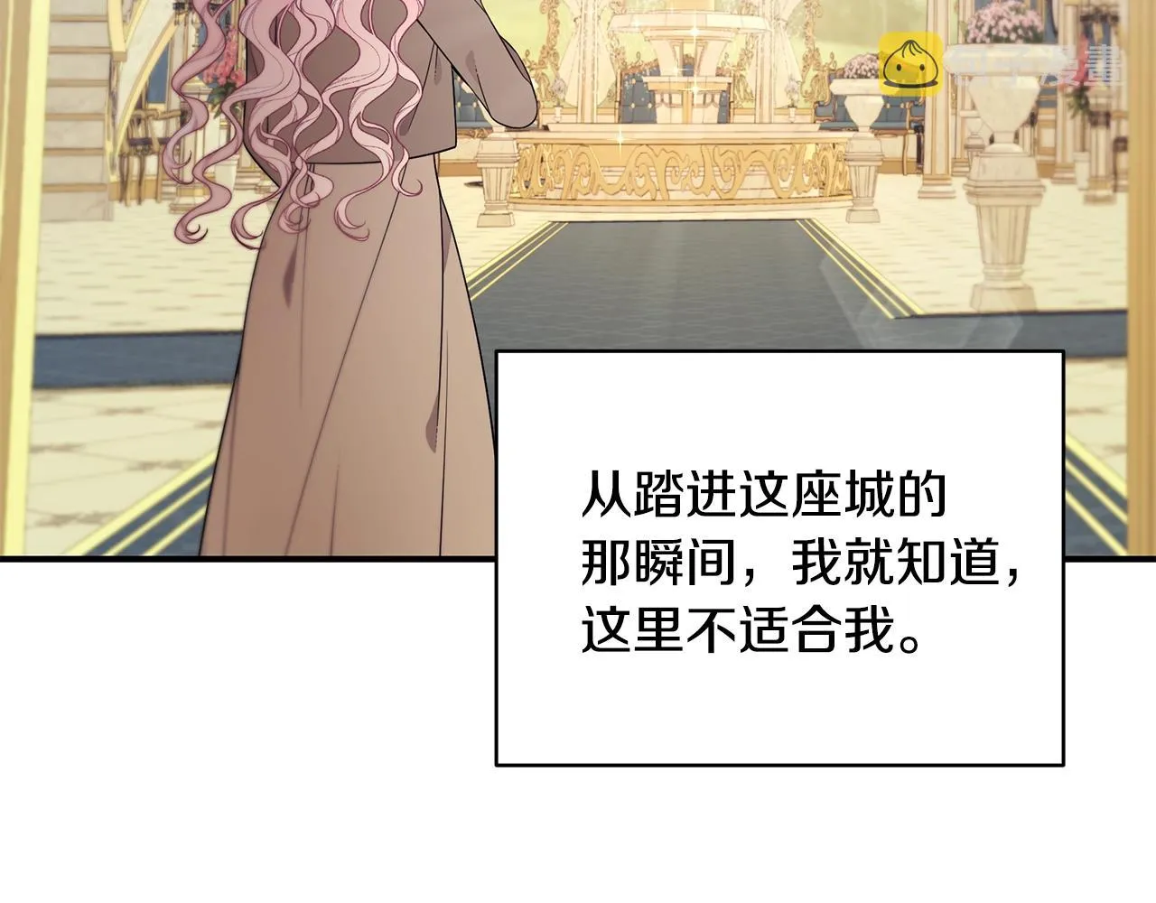 第14话 他又出现了？ 第108页