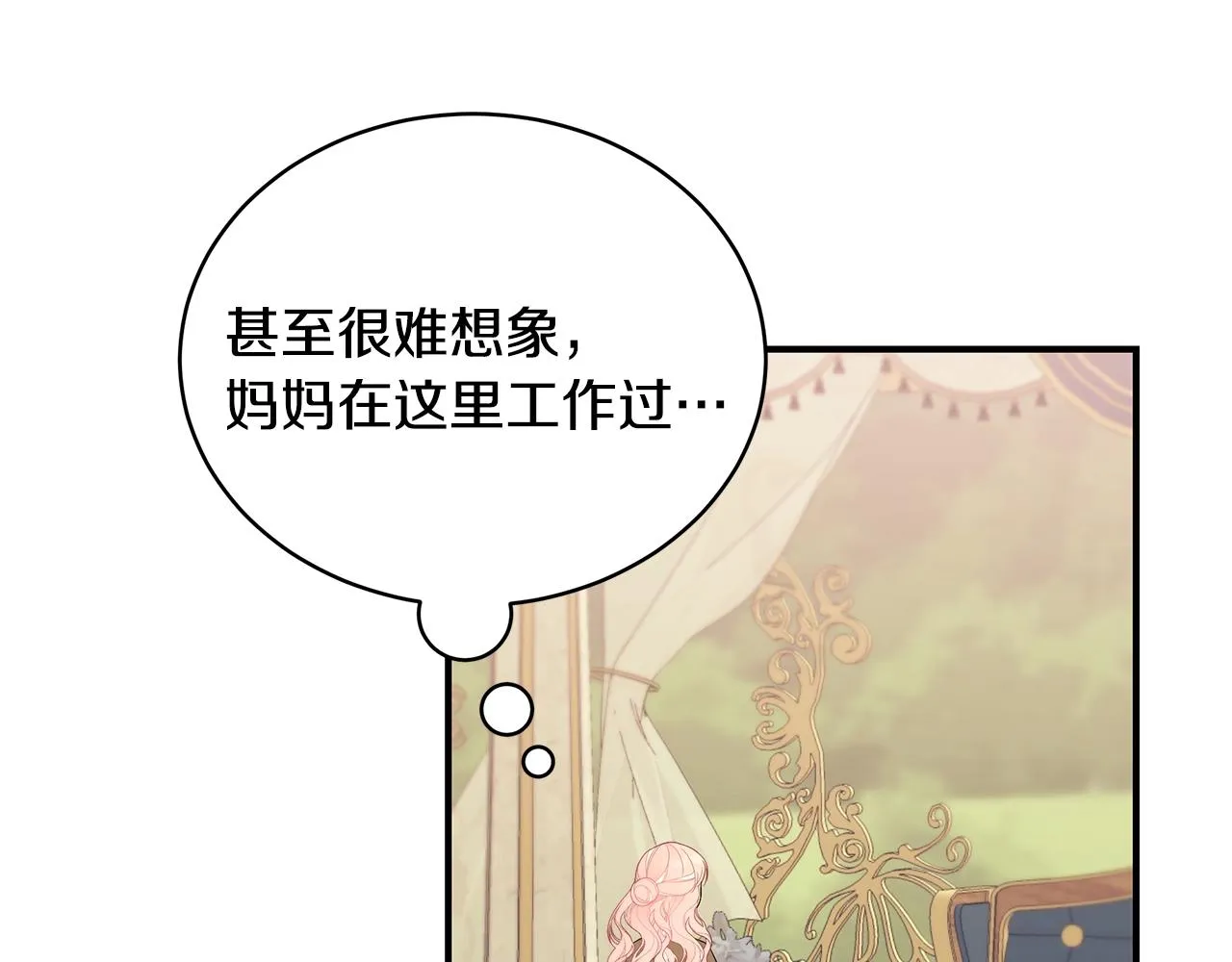 第14话 他又出现了？ 第110页