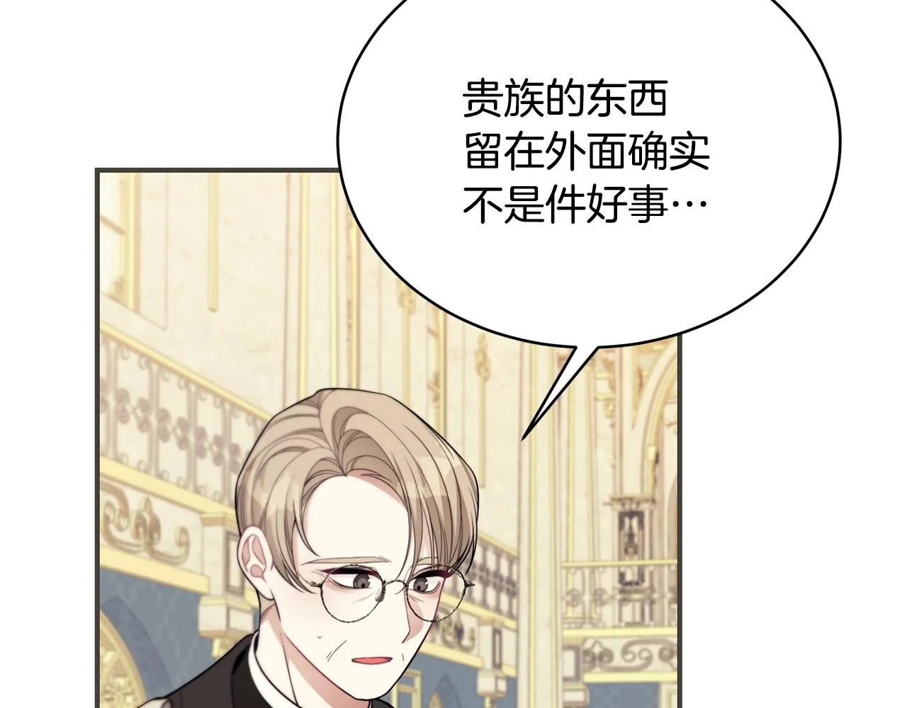 第14话 他又出现了？ 第117页