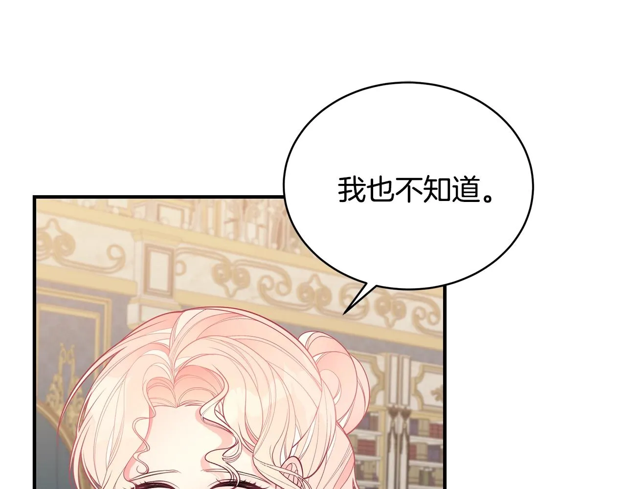 第14话 他又出现了？ 第122页