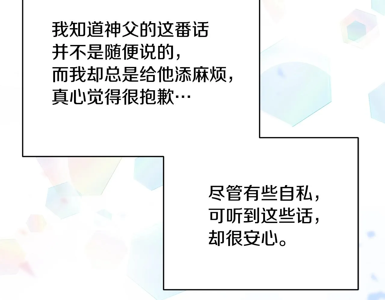 第14话 他又出现了？ 第136页