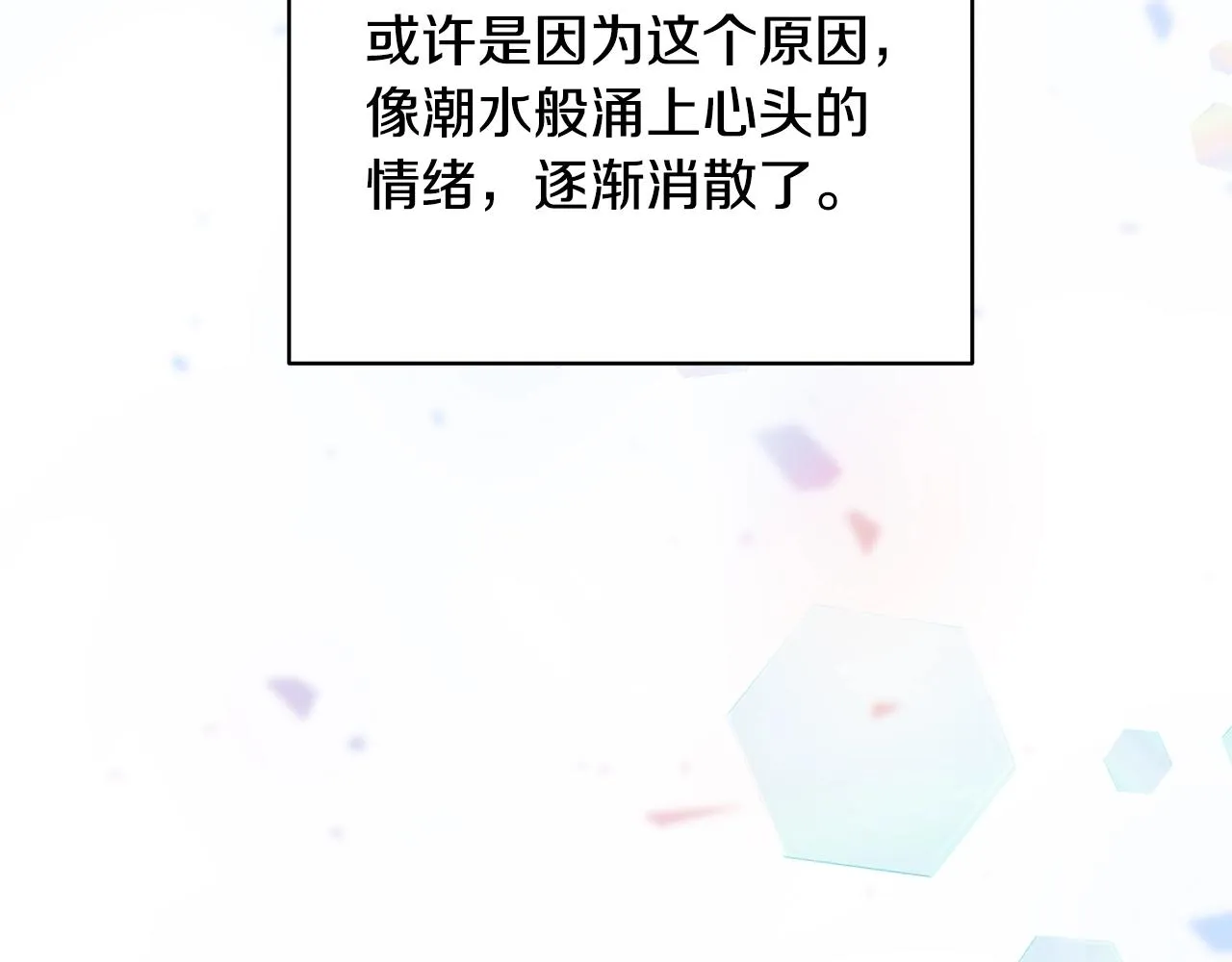 第14话 他又出现了？ 第138页