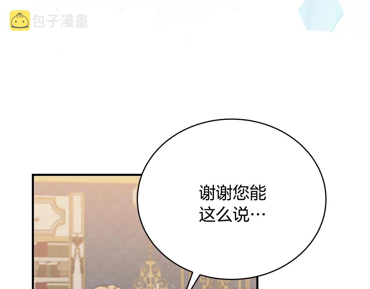 第14话 他又出现了？ 第139页