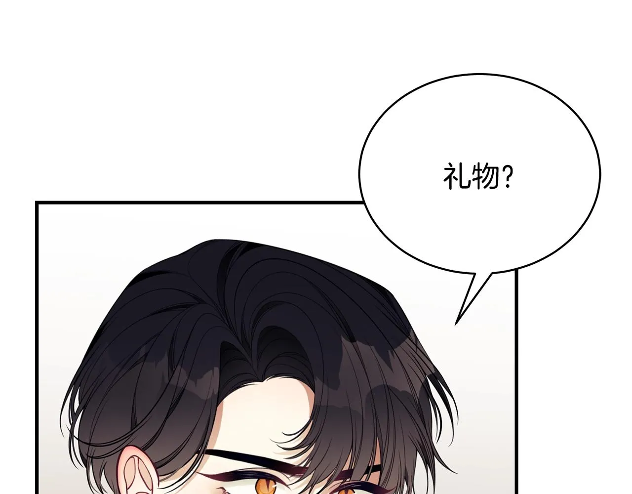 第14话 他又出现了？ 第146页