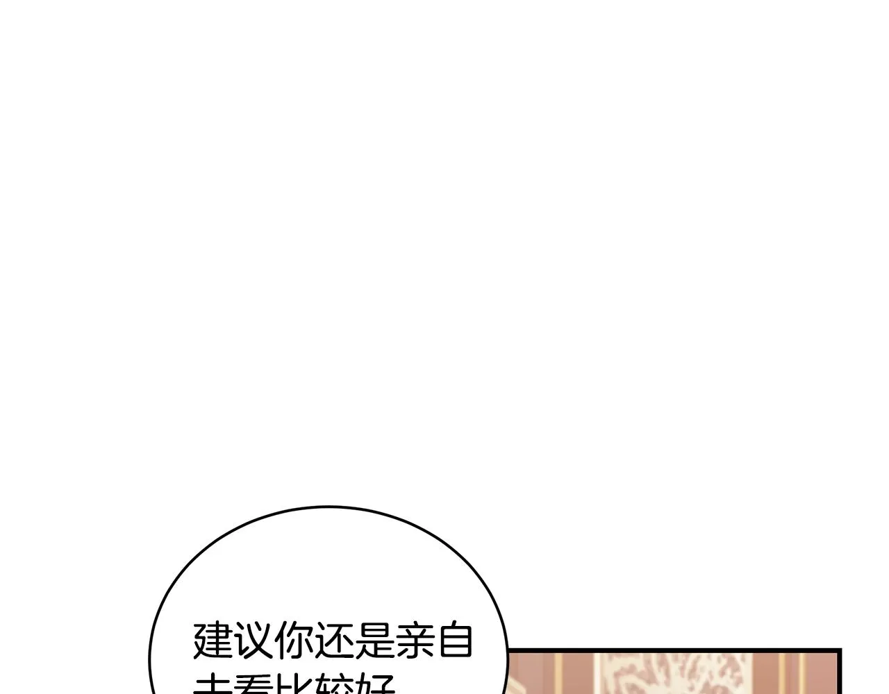 第14话 他又出现了？ 第148页