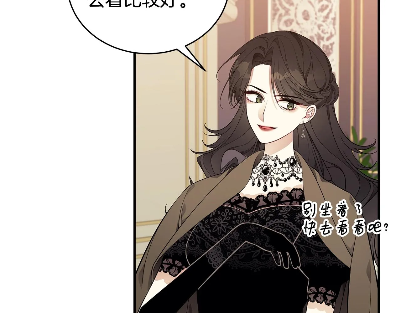 第14话 他又出现了？ 第149页