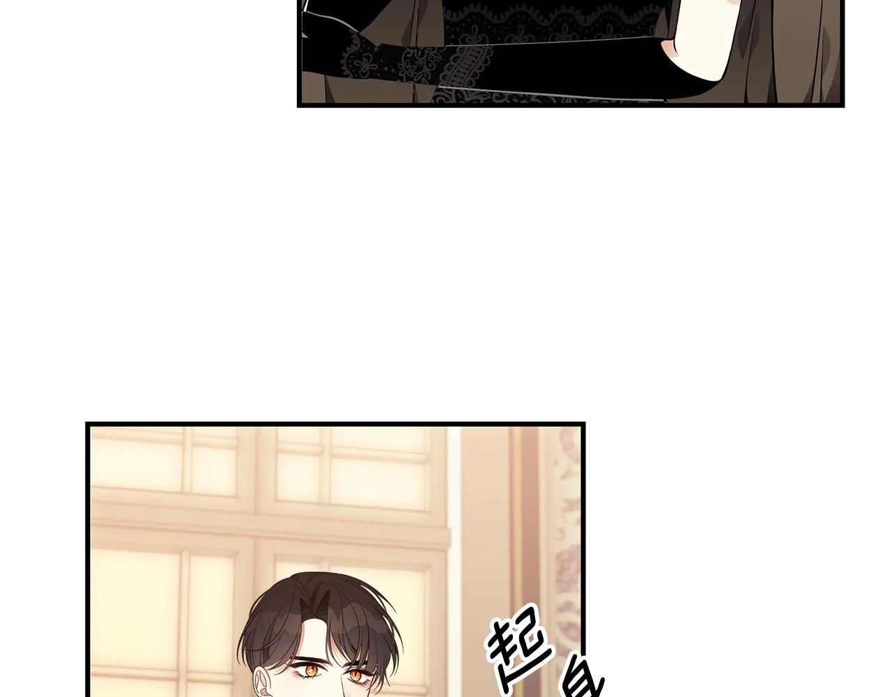 第14话 他又出现了？ 第150页