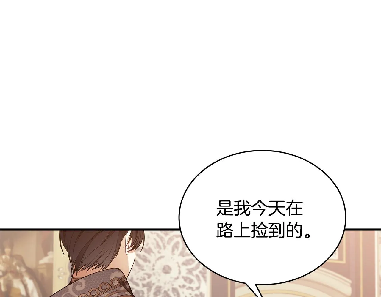 第14话 他又出现了？ 第152页