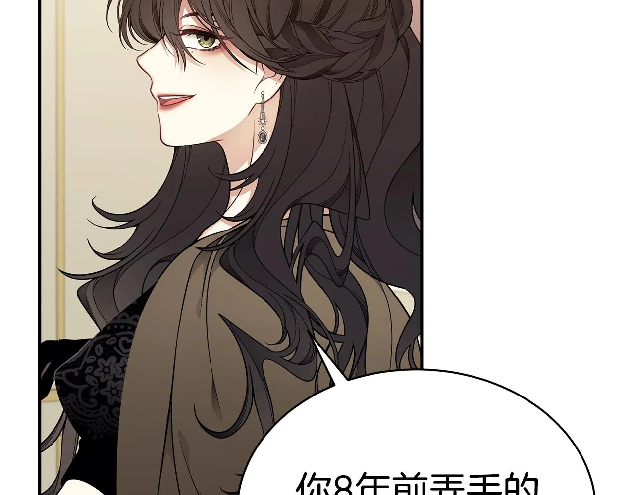 第14话 他又出现了？ 第155页
