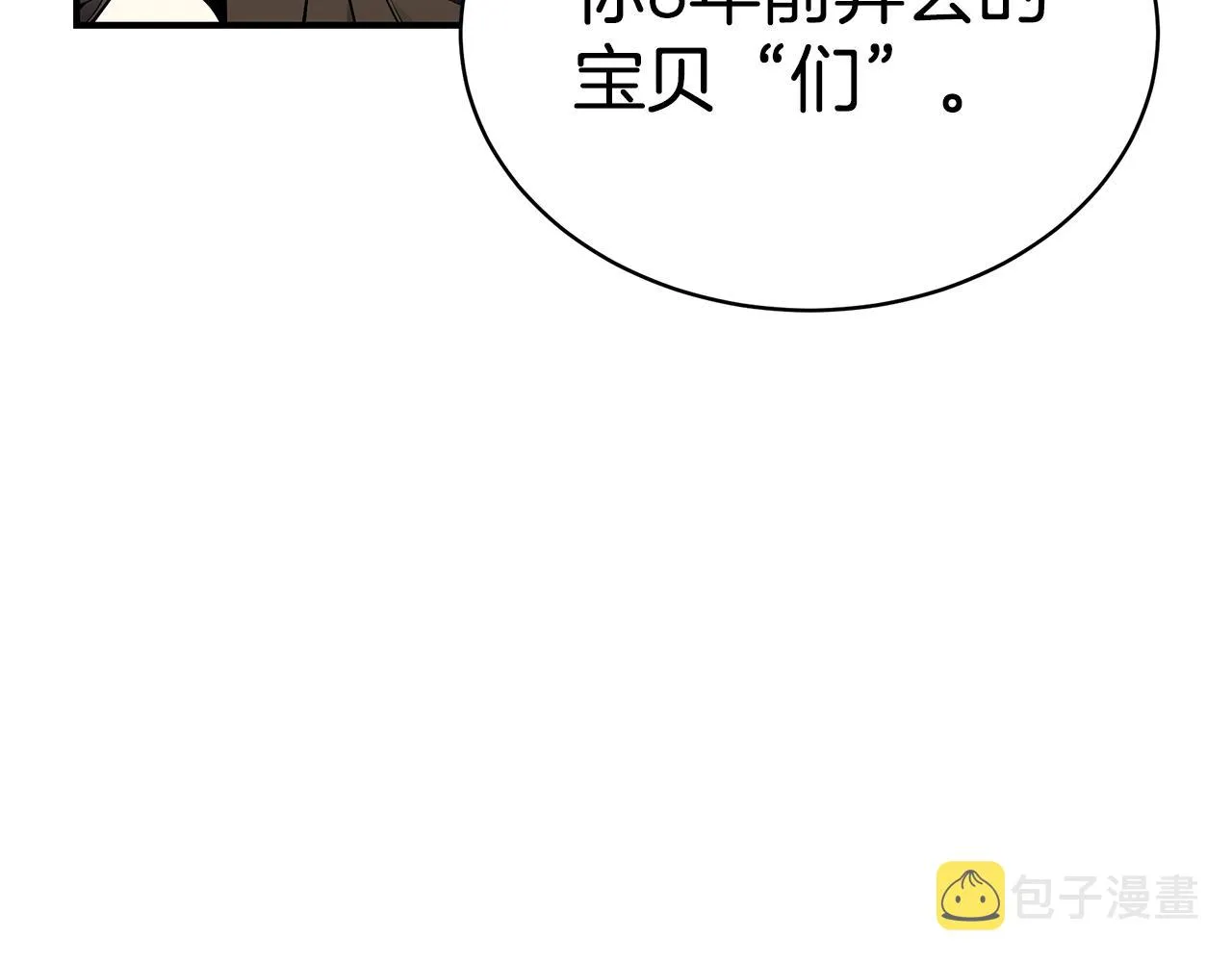 第14话 他又出现了？ 第156页