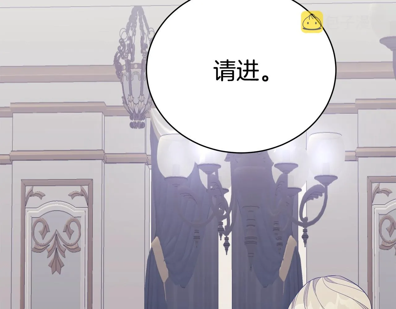 第13话 我认识你爸爸 第6页