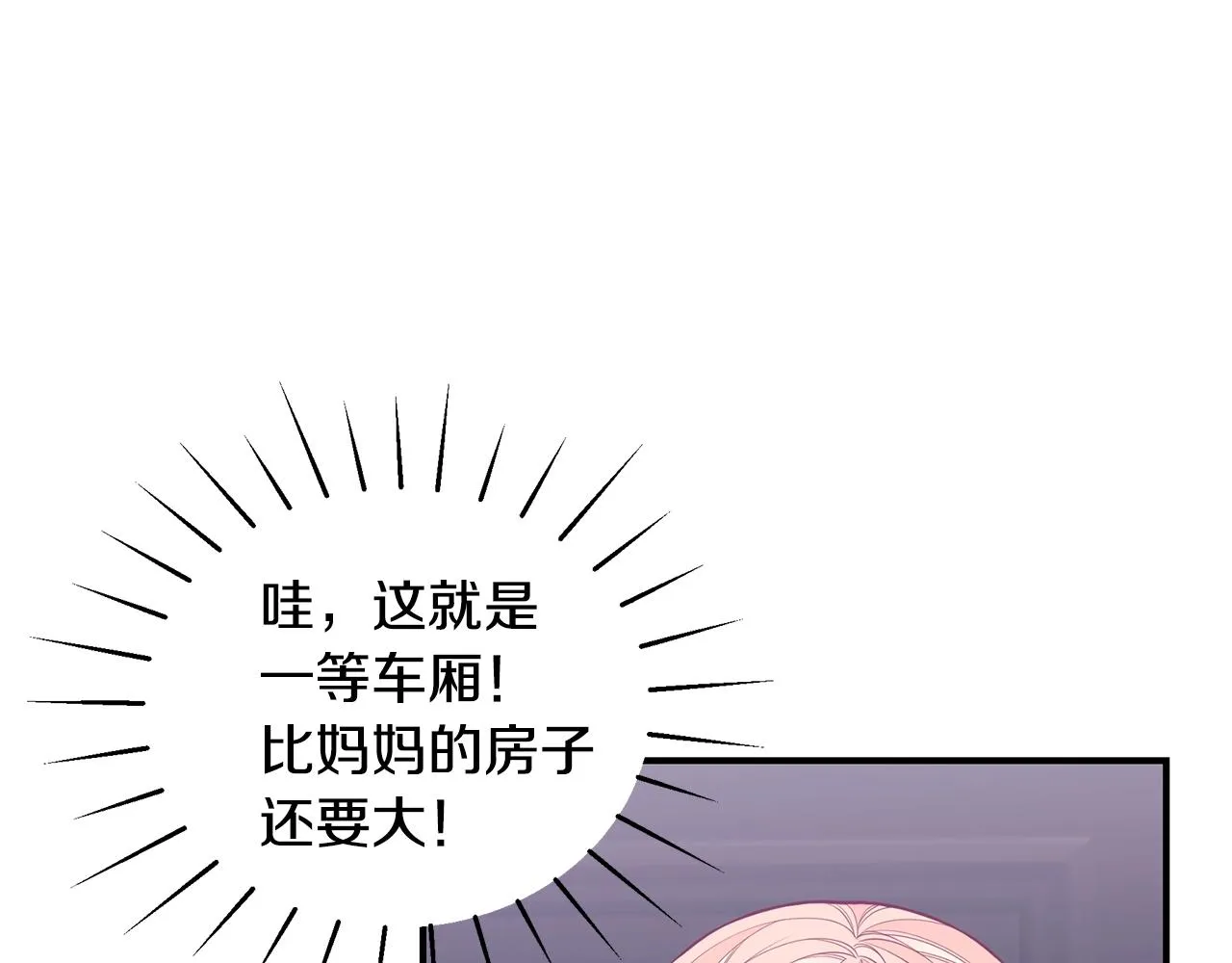 第13话 我认识你爸爸 第10页