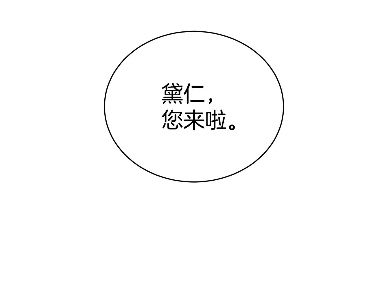 第13话 我认识你爸爸 第13页
