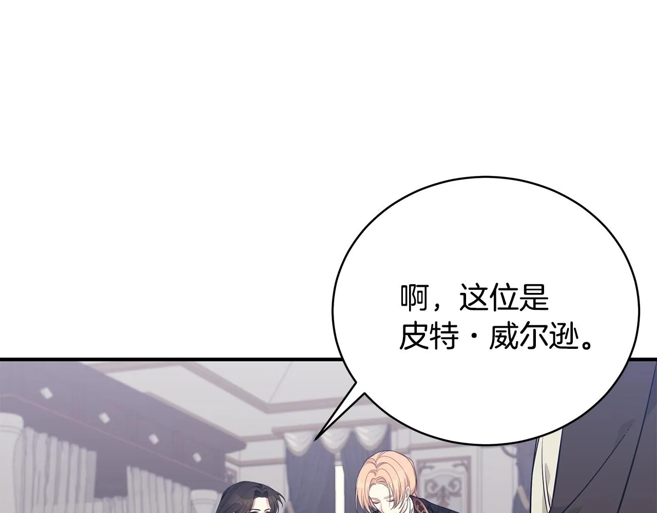 第13话 我认识你爸爸 第18页