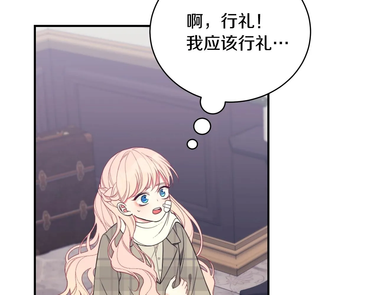第13话 我认识你爸爸 第21页