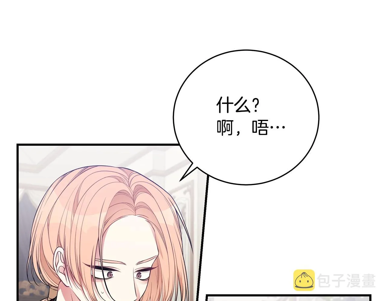 第13话 我认识你爸爸 第25页