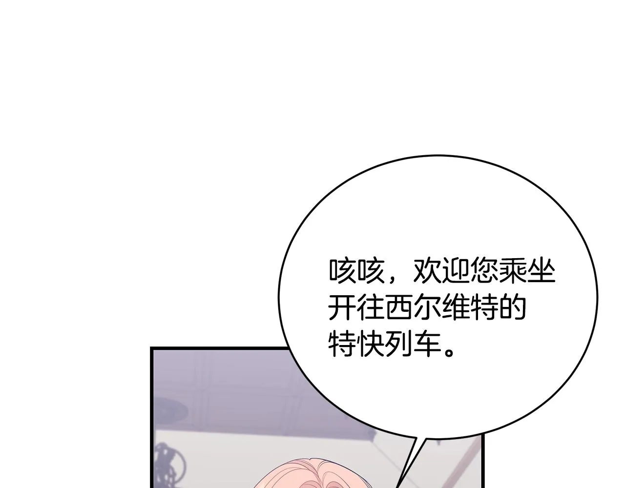 第13话 我认识你爸爸 第30页