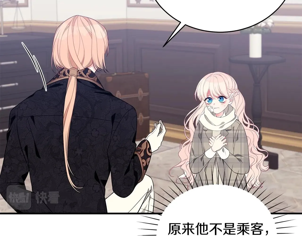 第13话 我认识你爸爸 第34页