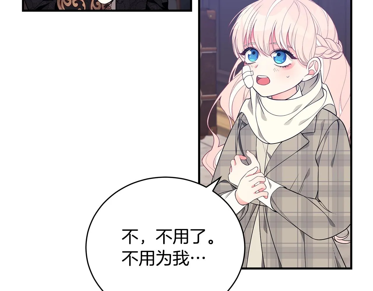 第13话 我认识你爸爸 第37页