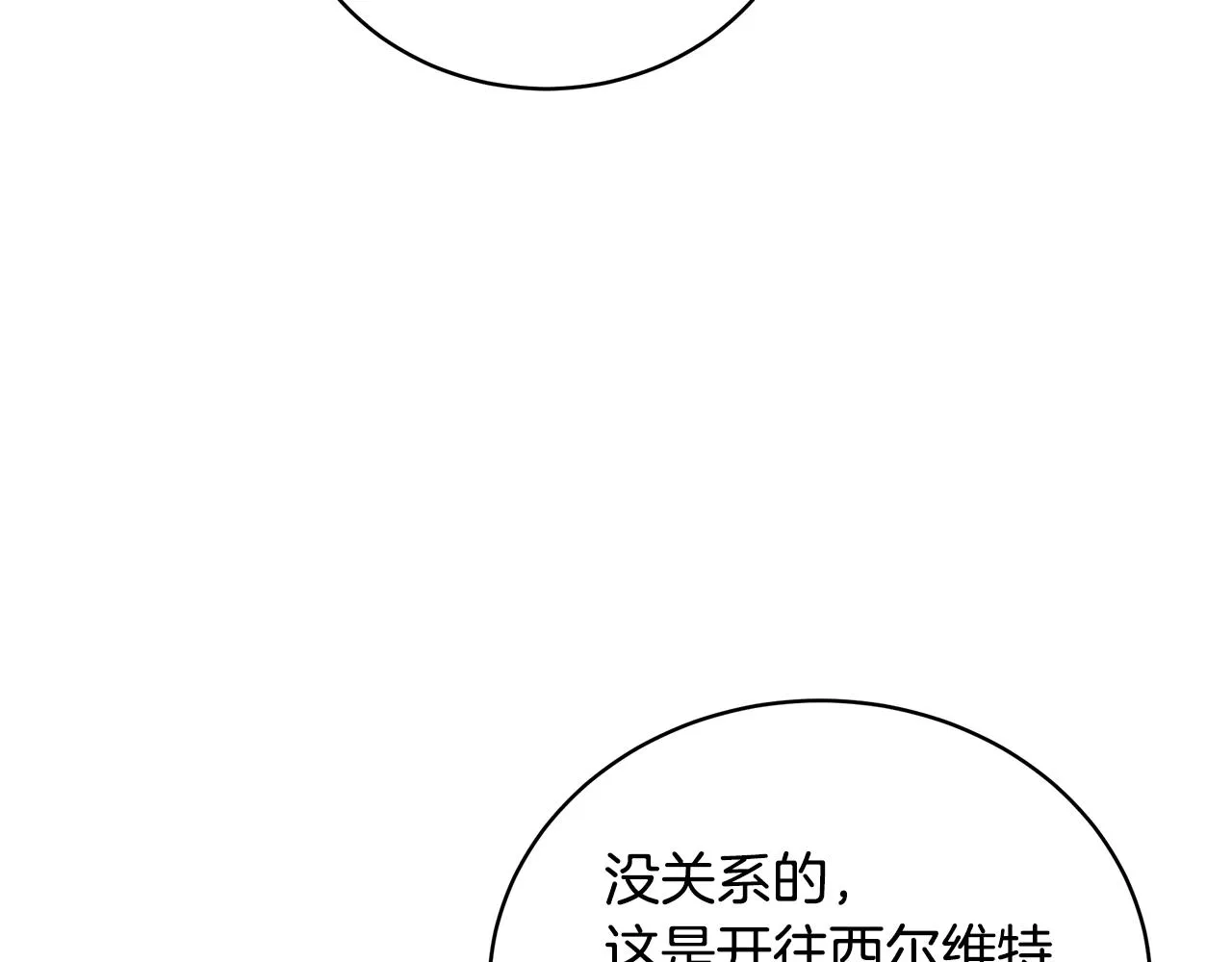 第13话 我认识你爸爸 第38页